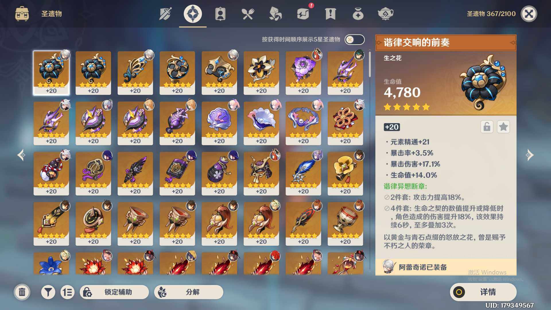 YSEY33944原神账号详情图6 YSEY33944原神账号详情图6