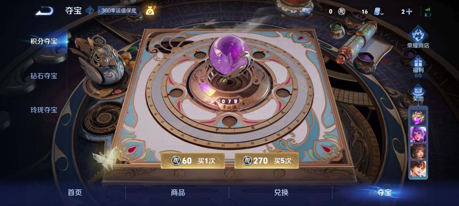 WZ033169912王者荣耀账号详情图4