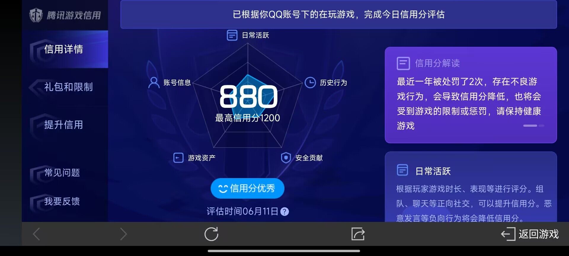 WZ033169912王者荣耀账号详情图10