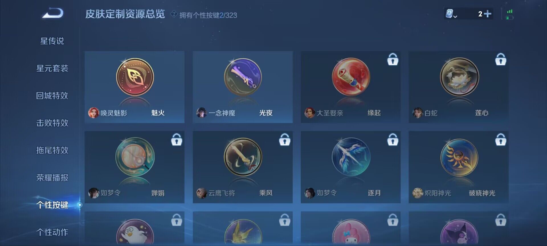 WZ033169912王者荣耀账号详情图11
