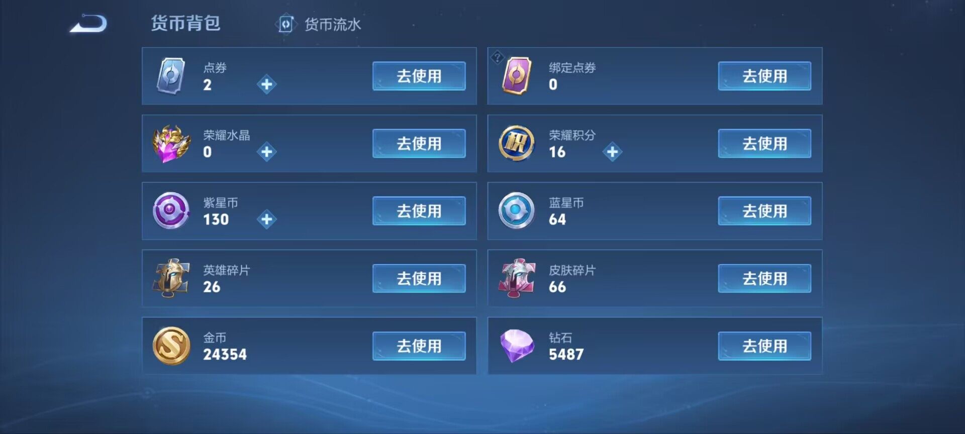 WZ033169912王者荣耀账号详情图12