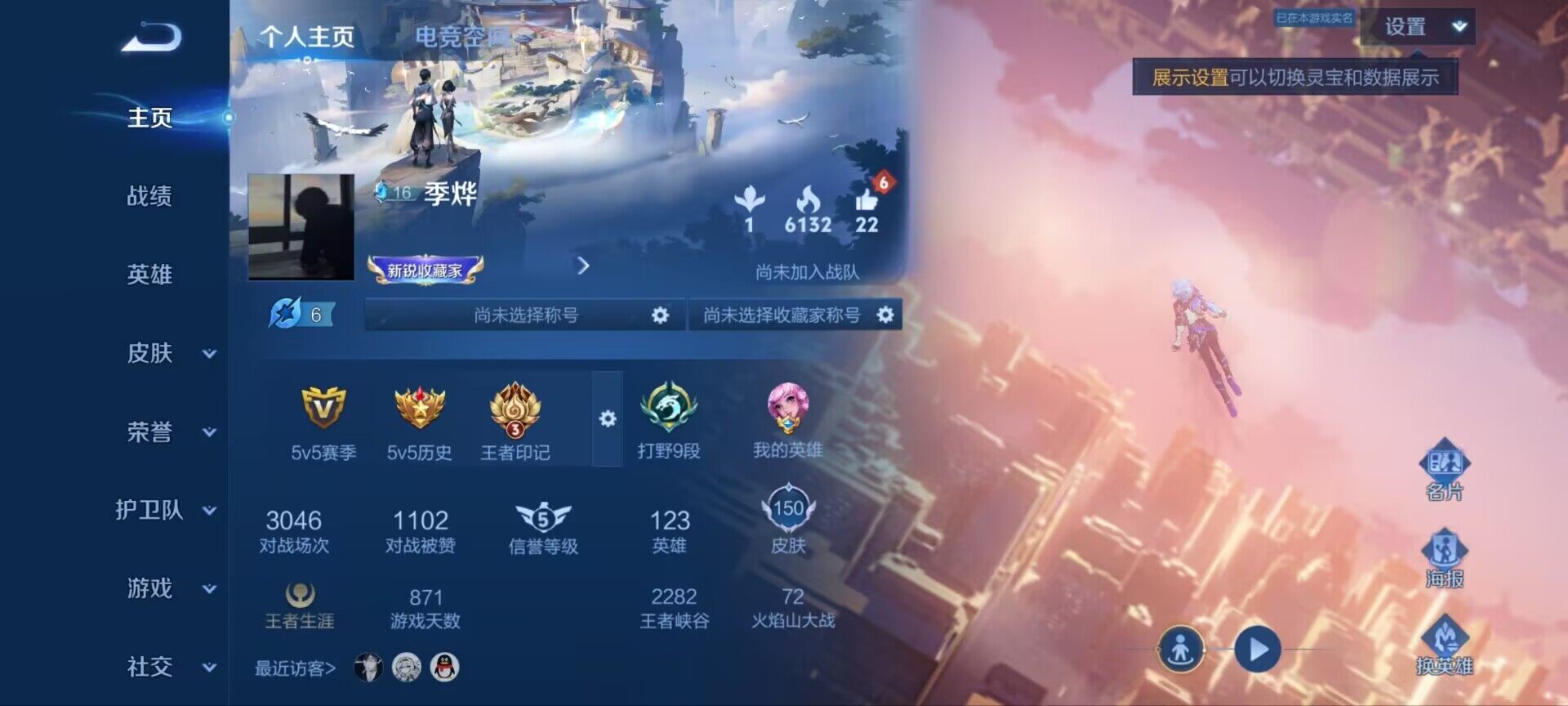 WZ033169912王者荣耀账号详情图14