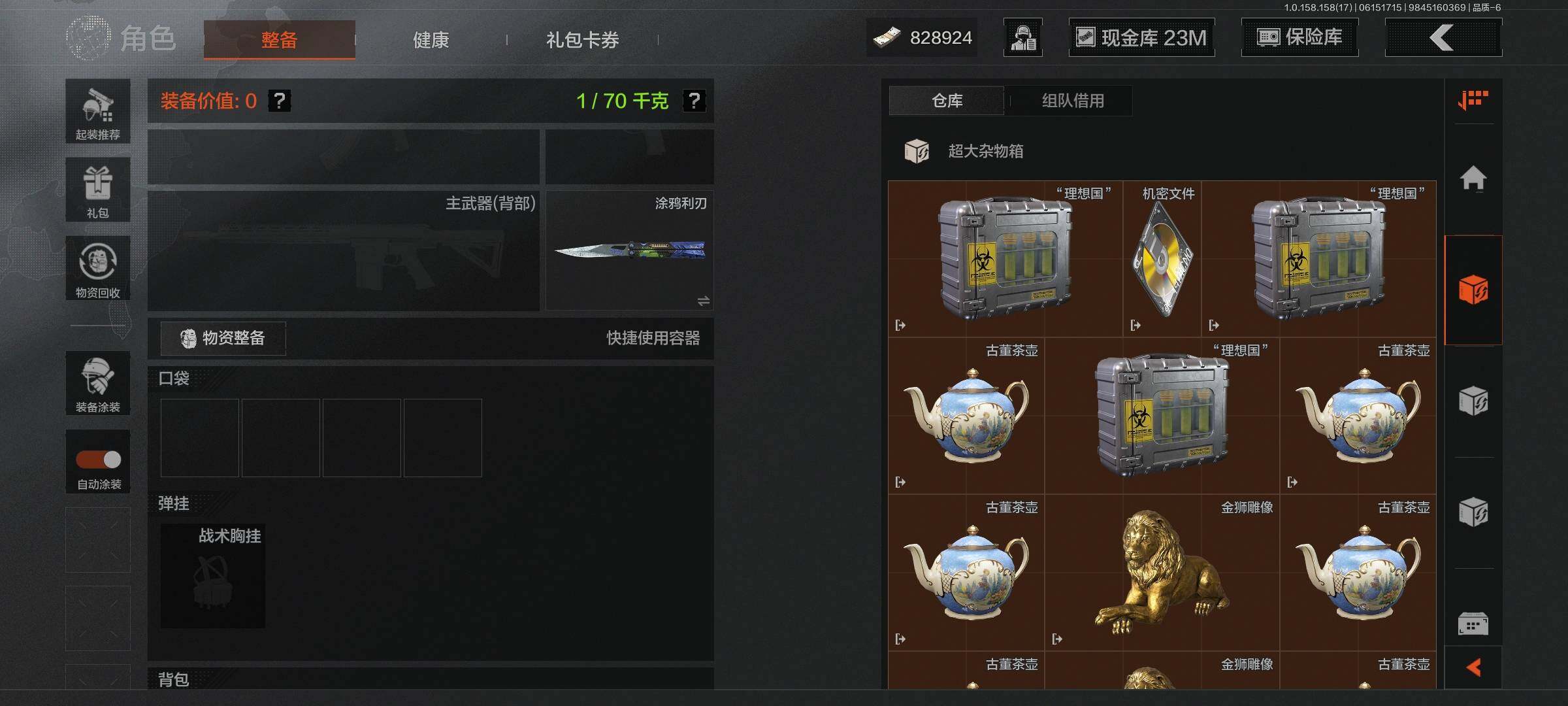 【AQN691】等级：30/段位：暗区传说/仓库价值(百万)：89.8/柯恩币：828924/工兵铲/涂鸦利刃/来战开山刀/明刀绣春/竞技FAL