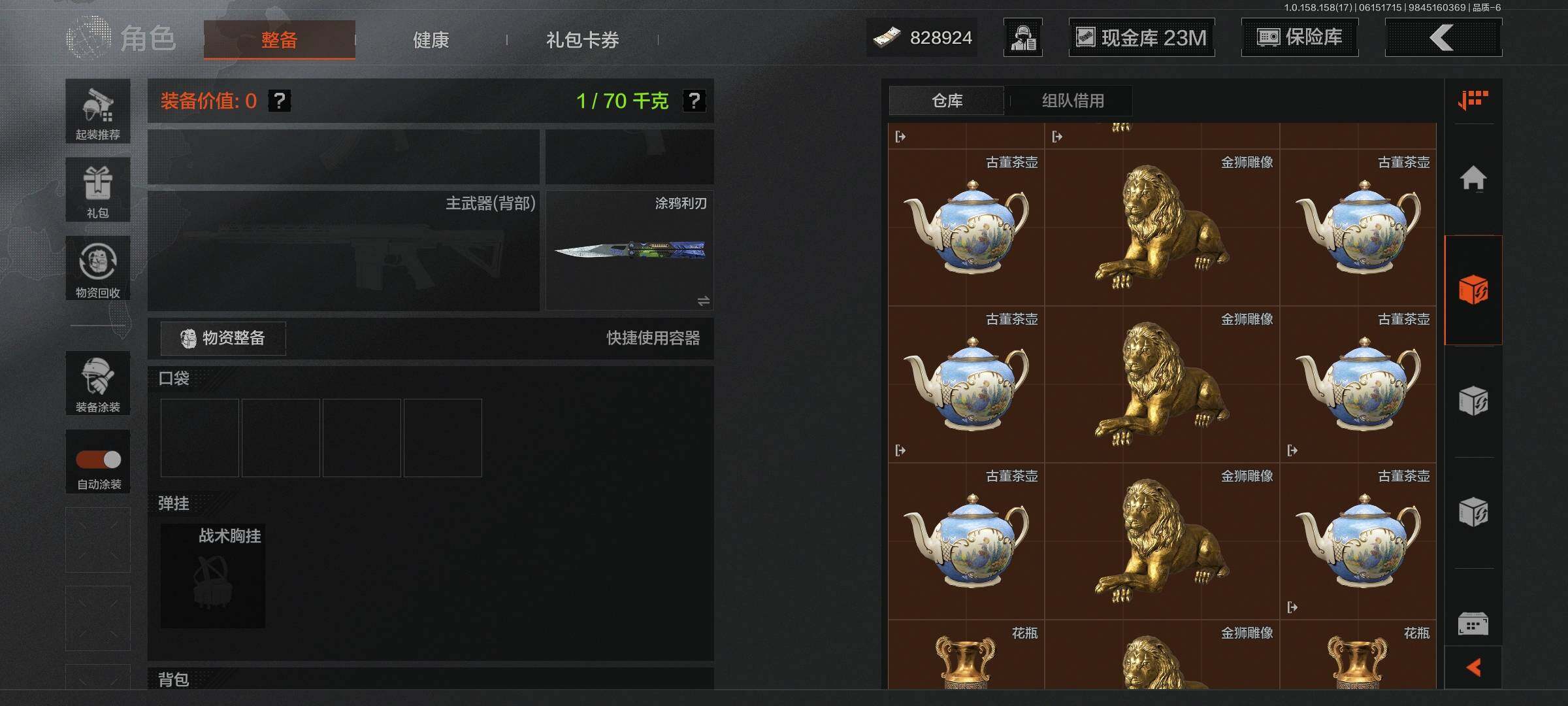 【AQN691】等级：30/段位：暗区传说/仓库价值(百万)：89.8/柯恩币：828924/工兵铲/涂鸦利刃/来战开山刀/明刀绣春/竞技FAL