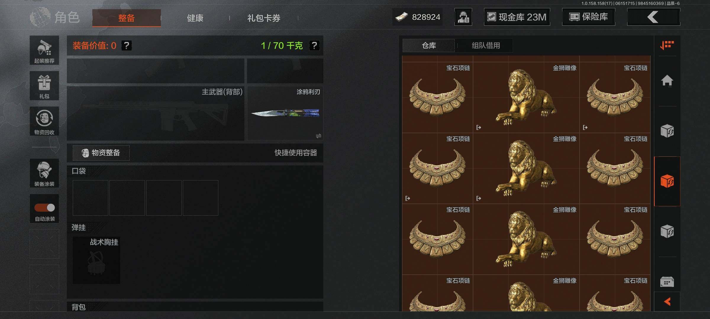 【AQN691】等级：30/段位：暗区传说/仓库价值(百万)：89.8/柯恩币：828924/工兵铲/涂鸦利刃/来战开山刀/明刀绣春/竞技FAL