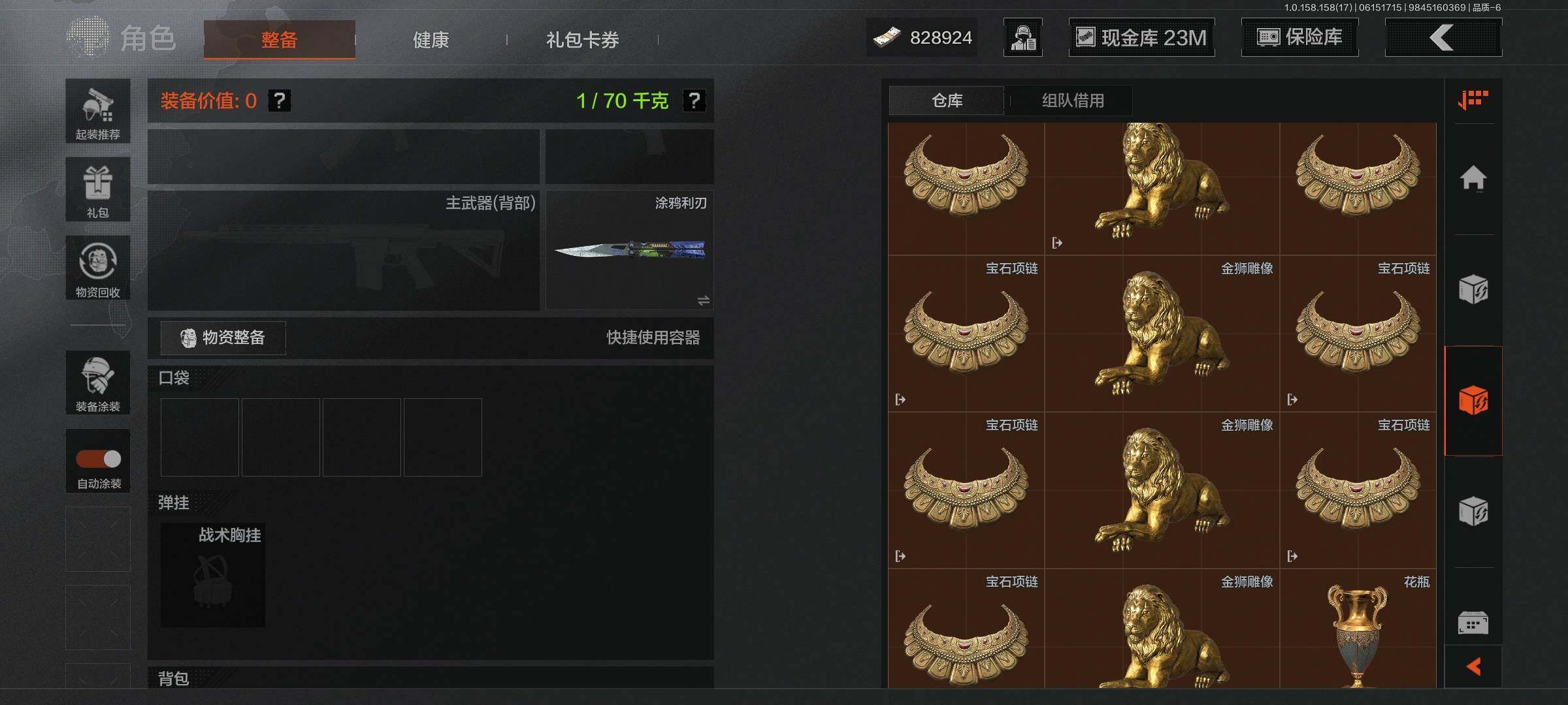 【AQN691】等级：30/段位：暗区传说/仓库价值(百万)：89.8/柯恩币：828924/工兵铲/涂鸦利刃/来战开山刀/明刀绣春/竞技FAL