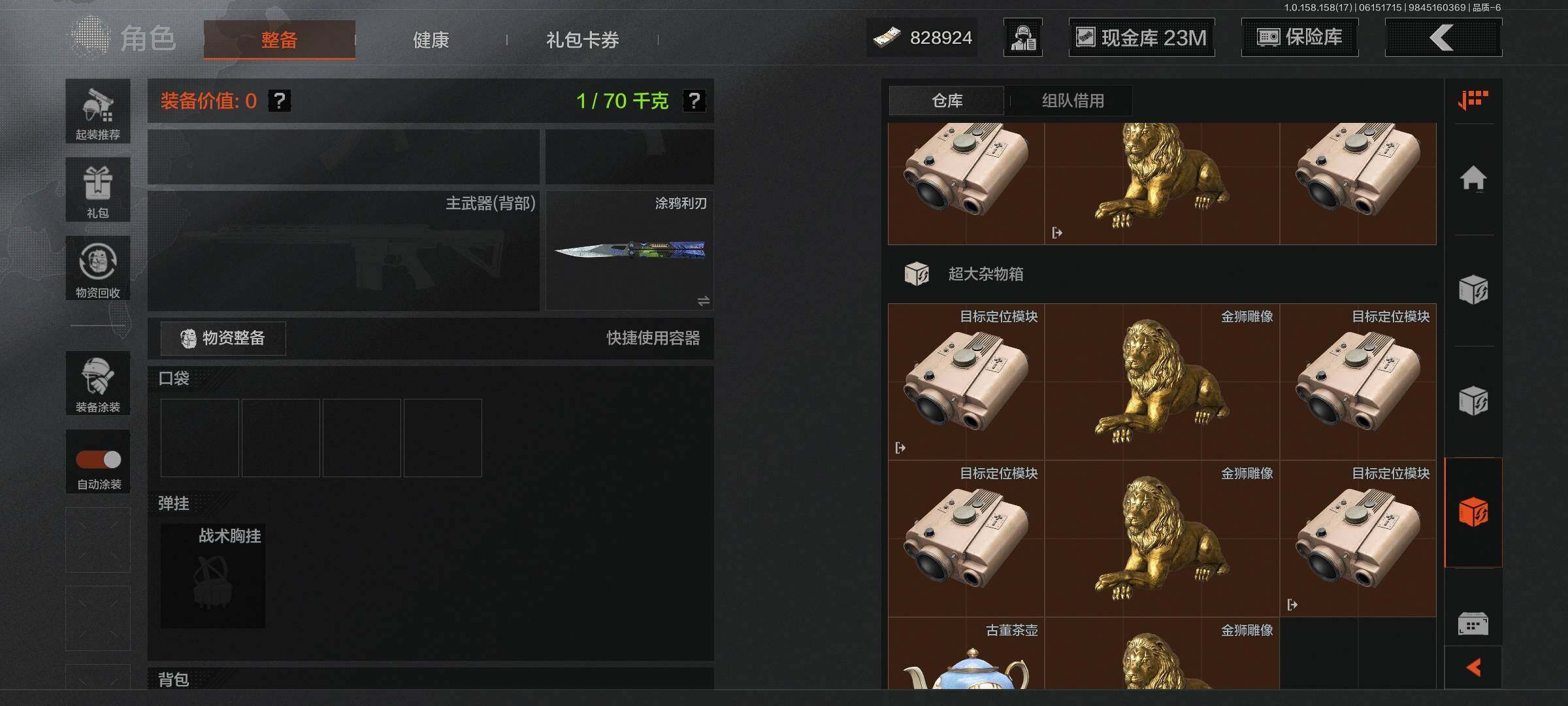 【AQN691】等级：30/段位：暗区传说/仓库价值(百万)：89.8/柯恩币：828924/工兵铲/涂鸦利刃/来战开山刀/明刀绣春/竞技FAL