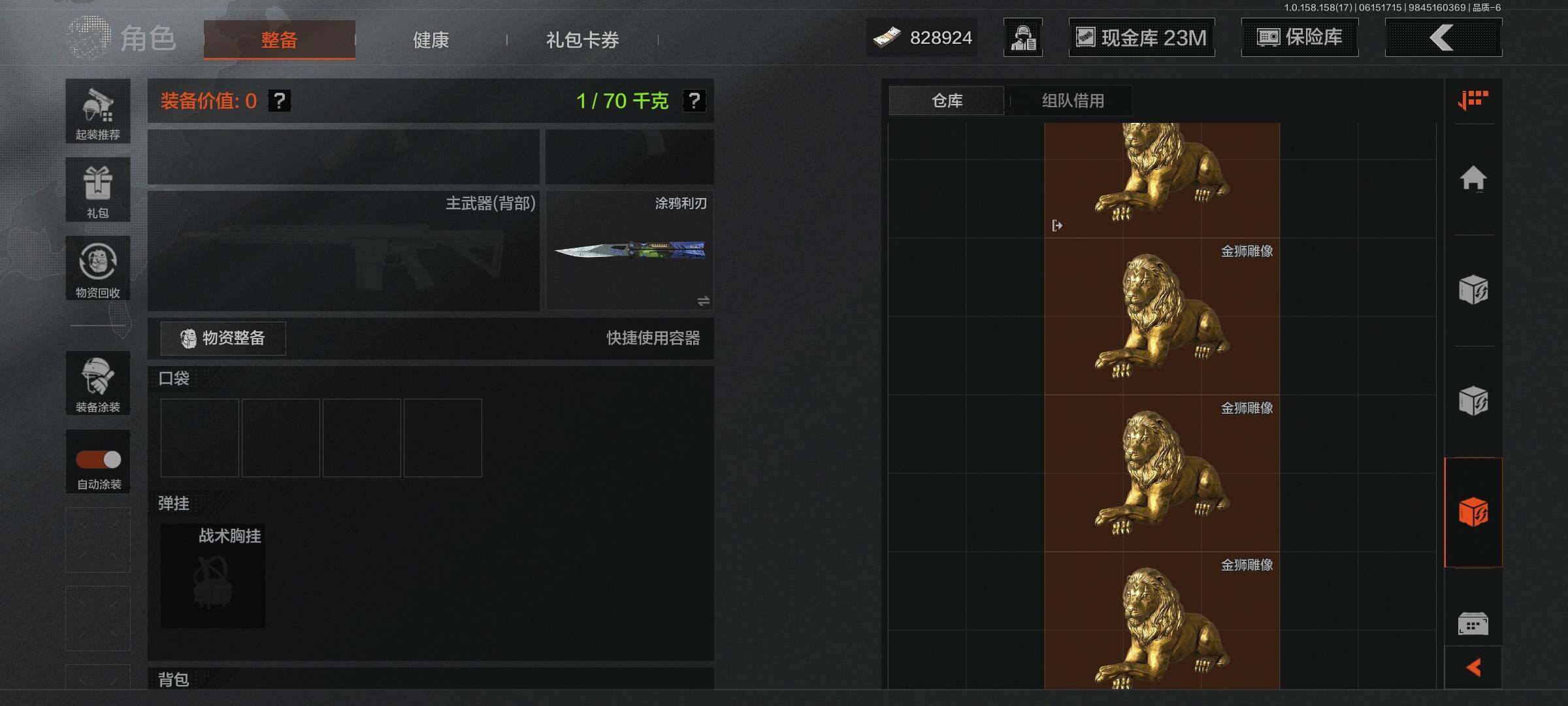 【AQN691】等级：30/段位：暗区传说/仓库价值(百万)：89.8/柯恩币：828924/工兵铲/涂鸦利刃/来战开山刀/明刀绣春/竞技FAL