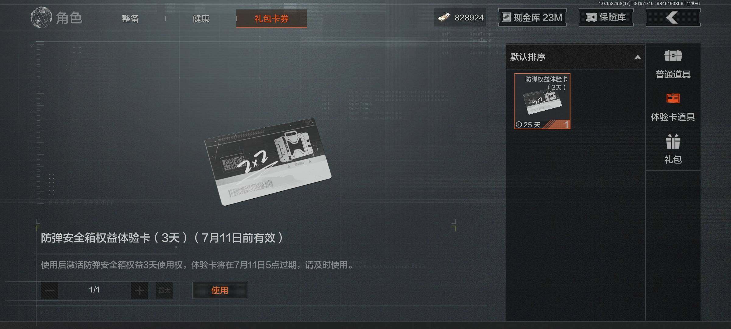 【AQN691】等级：30/段位：暗区传说/仓库价值(百万)：89.8/柯恩币：828924/工兵铲/涂鸦利刃/来战开山刀/明刀绣春/竞技FAL