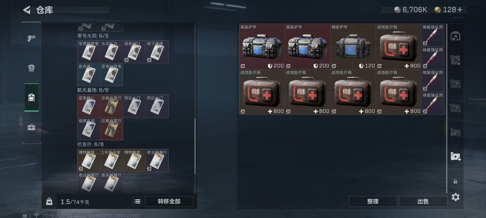 SJZEY36575三角洲行动账号详情图8 SJZEY36575三角洲行动账号详情图8