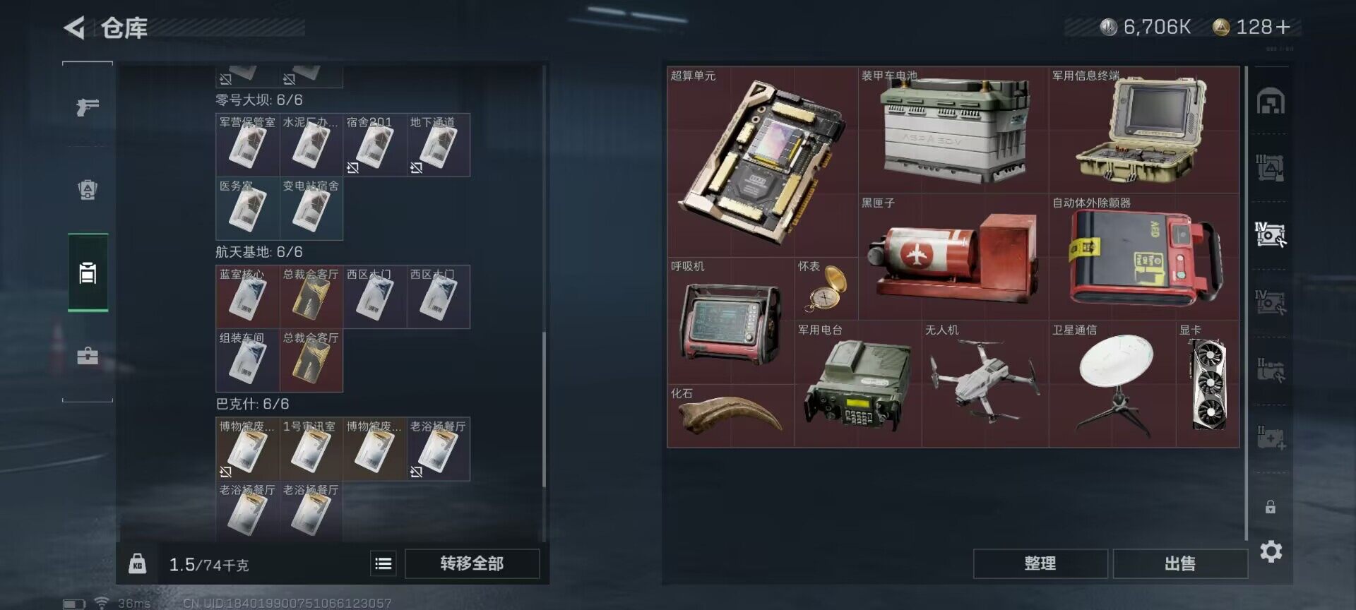 SJZEY36575三角洲行动账号详情图9 SJZEY36575三角洲行动账号详情图9