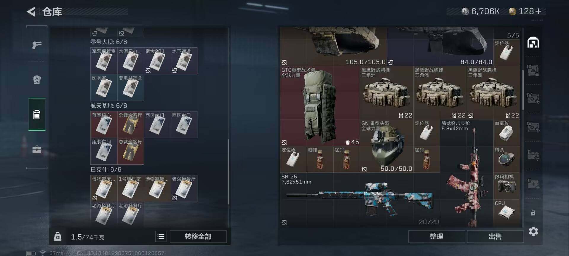 SJZEY36575三角洲行动账号详情图11 SJZEY36575三角洲行动账号详情图11