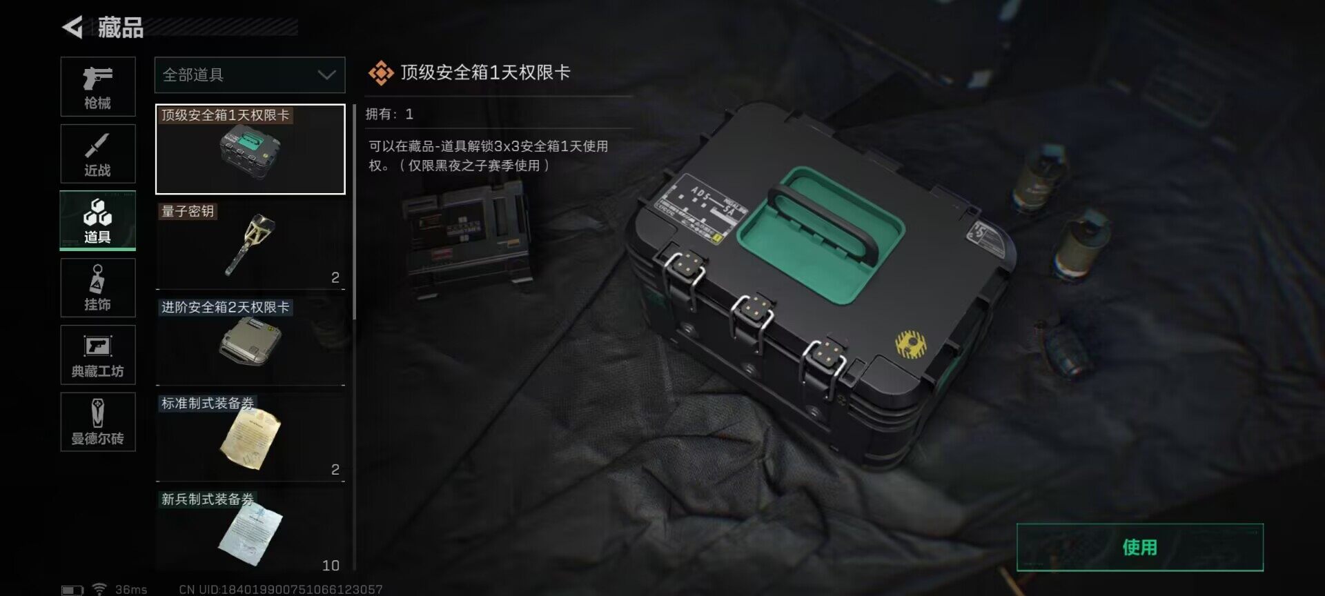 SJZEY36575三角洲行动账号详情图15 SJZEY36575三角洲行动账号详情图15