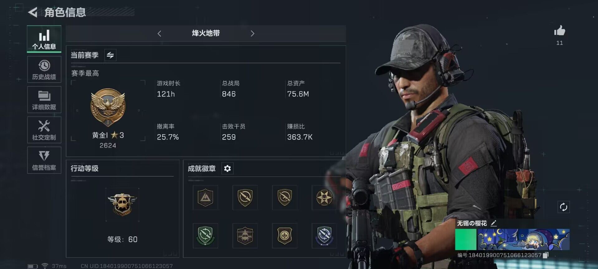 三角洲行动账号QQ【SJZ1006】总资产(M)：75.6M/哈夫币(K)：6706K/哈夫币(K)：6706K/传说枪皮数：1/烽火地带等级：60_段位：黄金/进阶安全箱4(2x2)/近战-黑鹰/AKM突击步枪-林