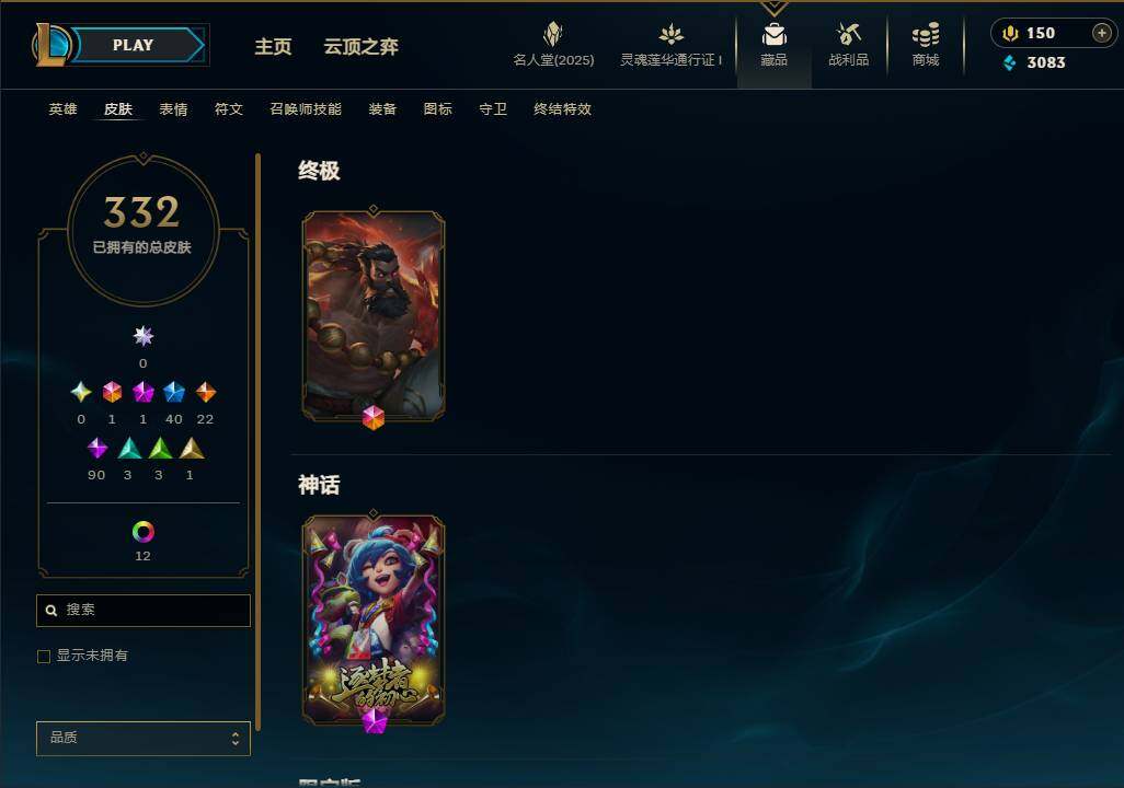 LOLEY37317英雄联盟账号详情图8