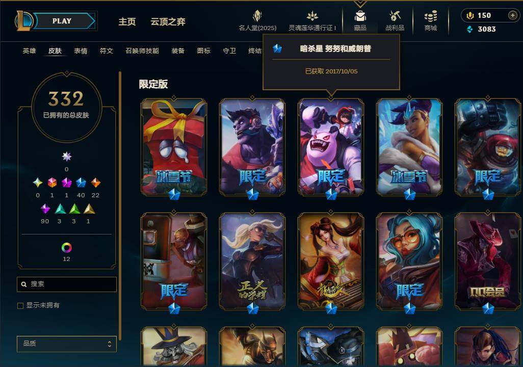 LOLEY37317英雄联盟账号详情图9