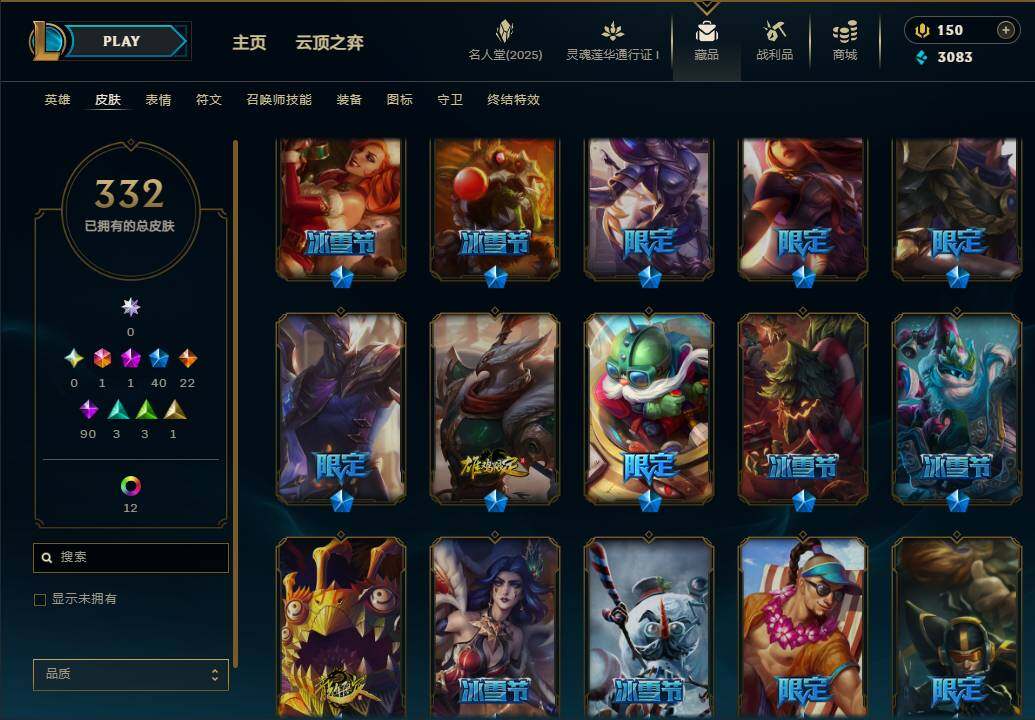 LOLEY37317英雄联盟账号详情图10