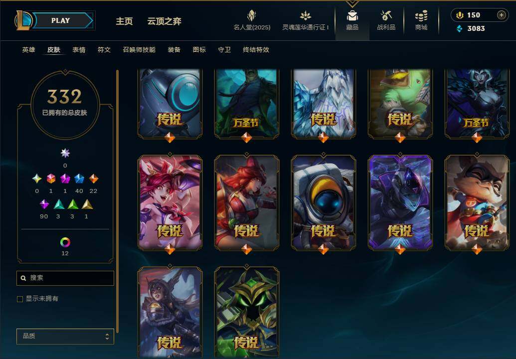 LOLEY37317英雄联盟账号详情图12