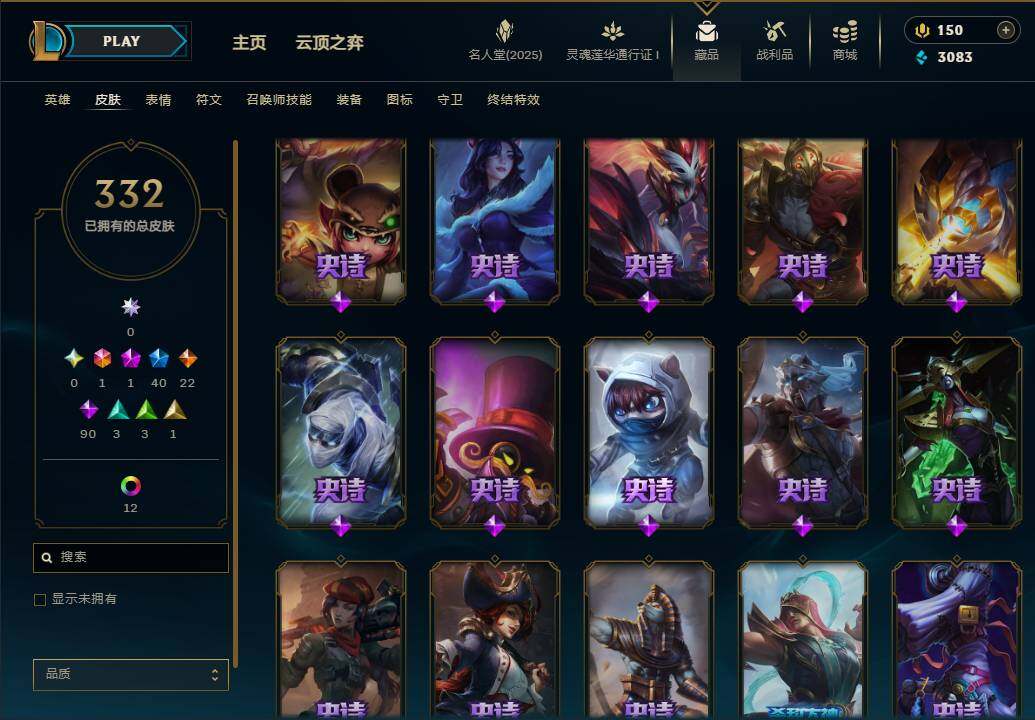 LOLEY37317英雄联盟账号详情图13