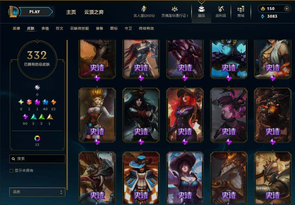 LOLEY37317英雄联盟账号详情图14