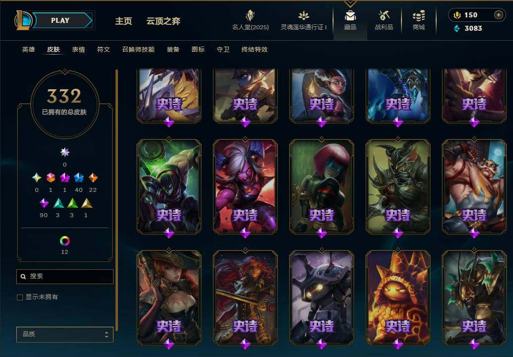 LOLEY37317英雄联盟账号详情图15