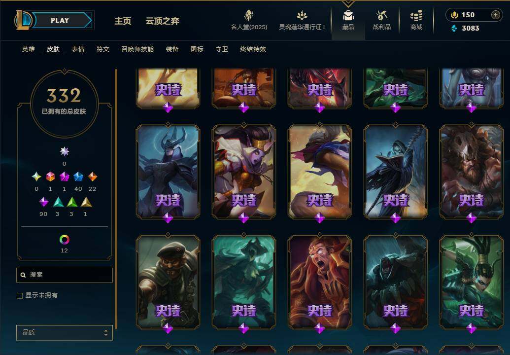 LOLEY37317英雄联盟账号详情图16
