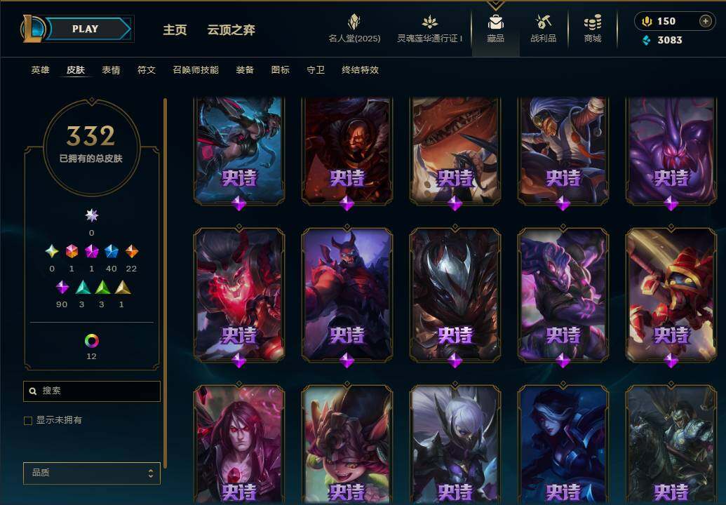 LOLEY37317英雄联盟账号详情图17