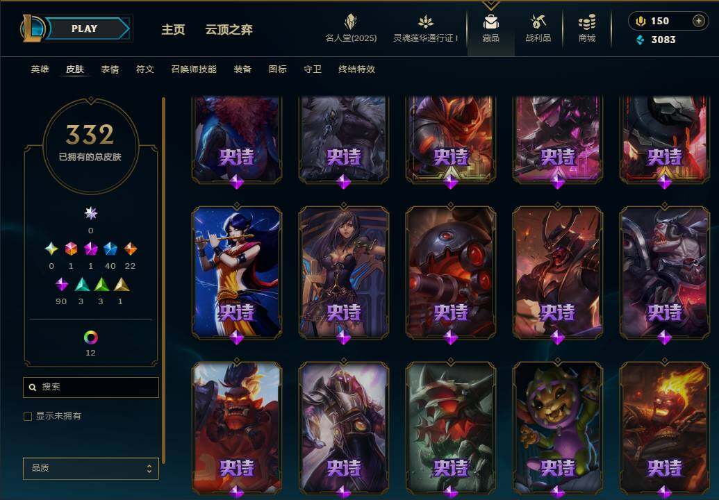 LOLEY37317英雄联盟账号详情图18