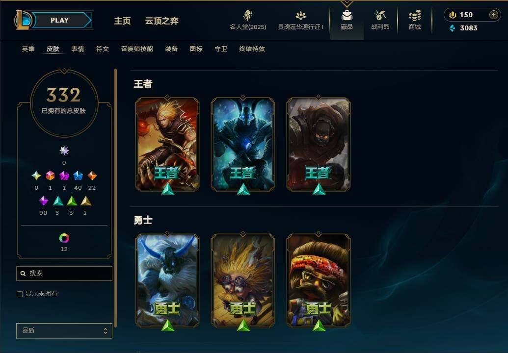LOLEY37317英雄联盟账号详情图19
