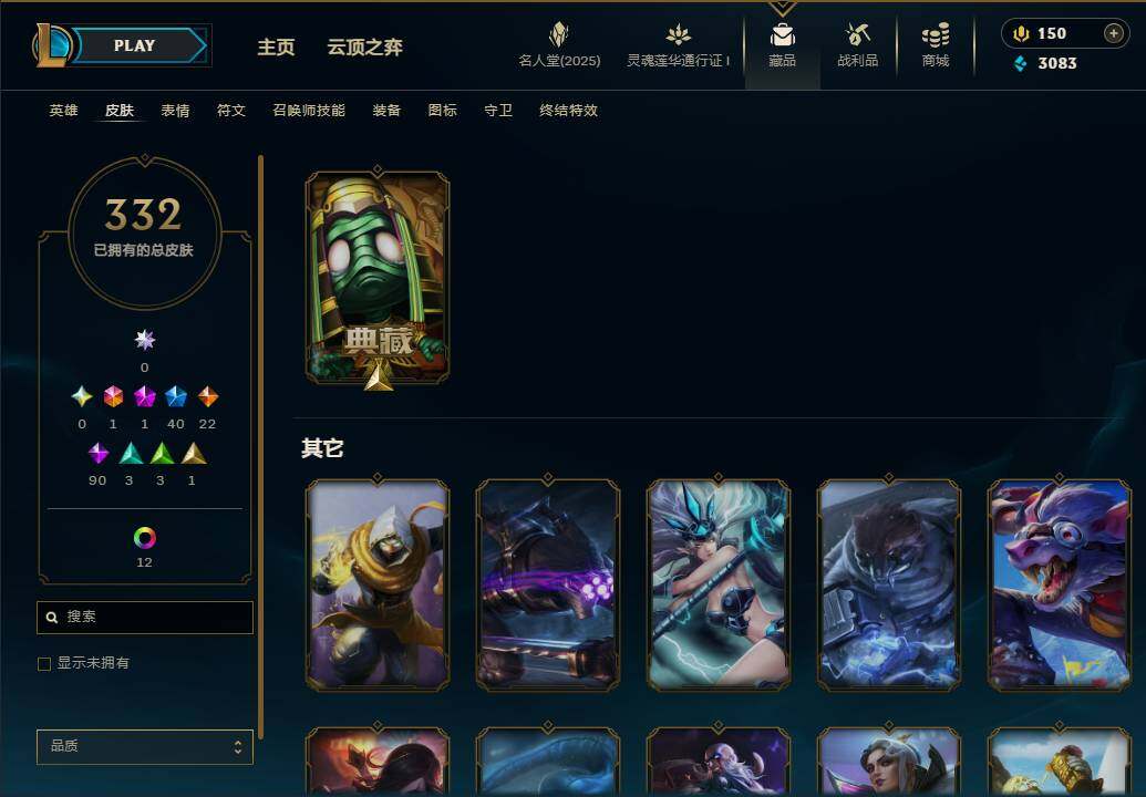 LOLEY37317英雄联盟账号详情图20