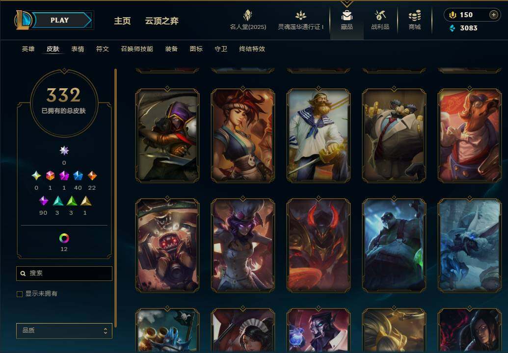 LOLEY37317英雄联盟账号详情图21