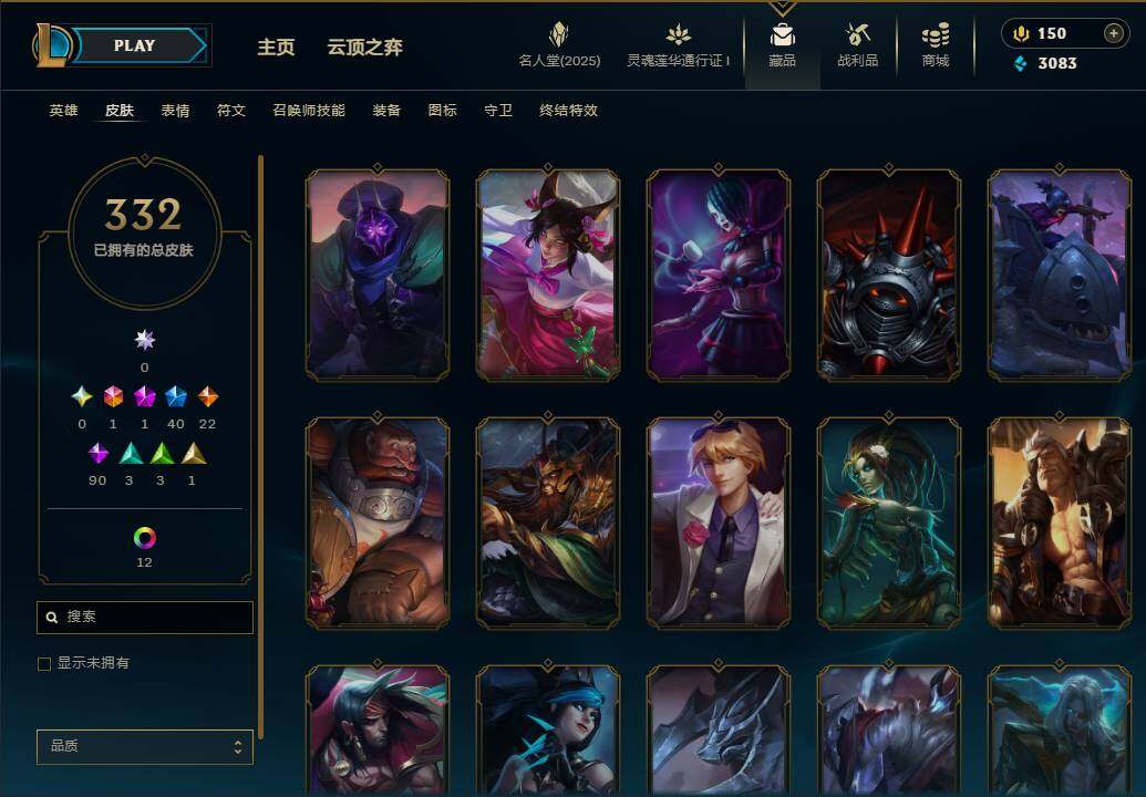LOLEY37317英雄联盟账号详情图22