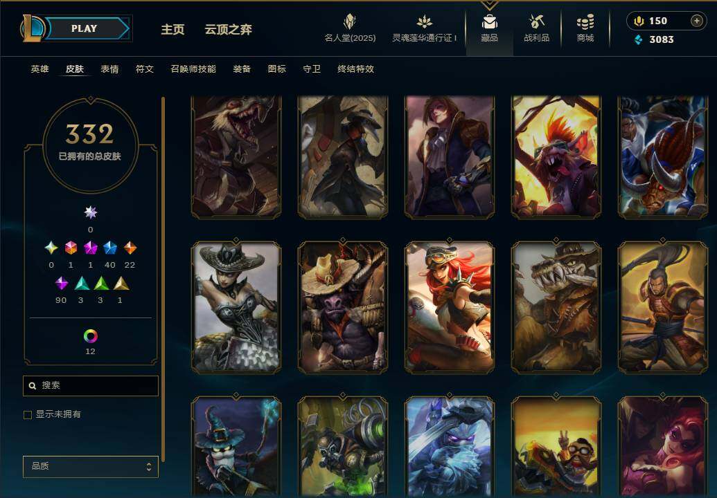 LOLEY37317英雄联盟账号详情图23