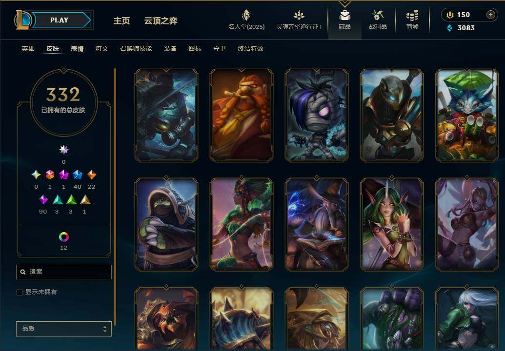 LOLEY37317英雄联盟账号详情图26