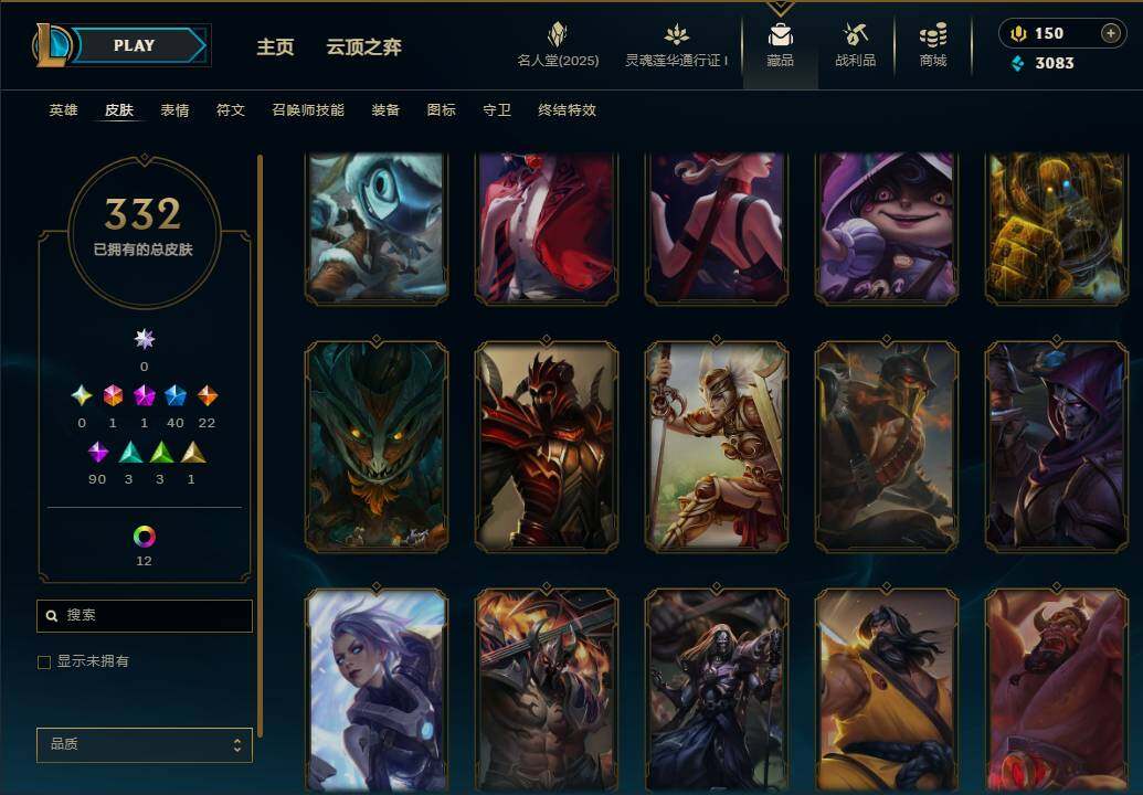 LOLEY37317英雄联盟账号详情图28