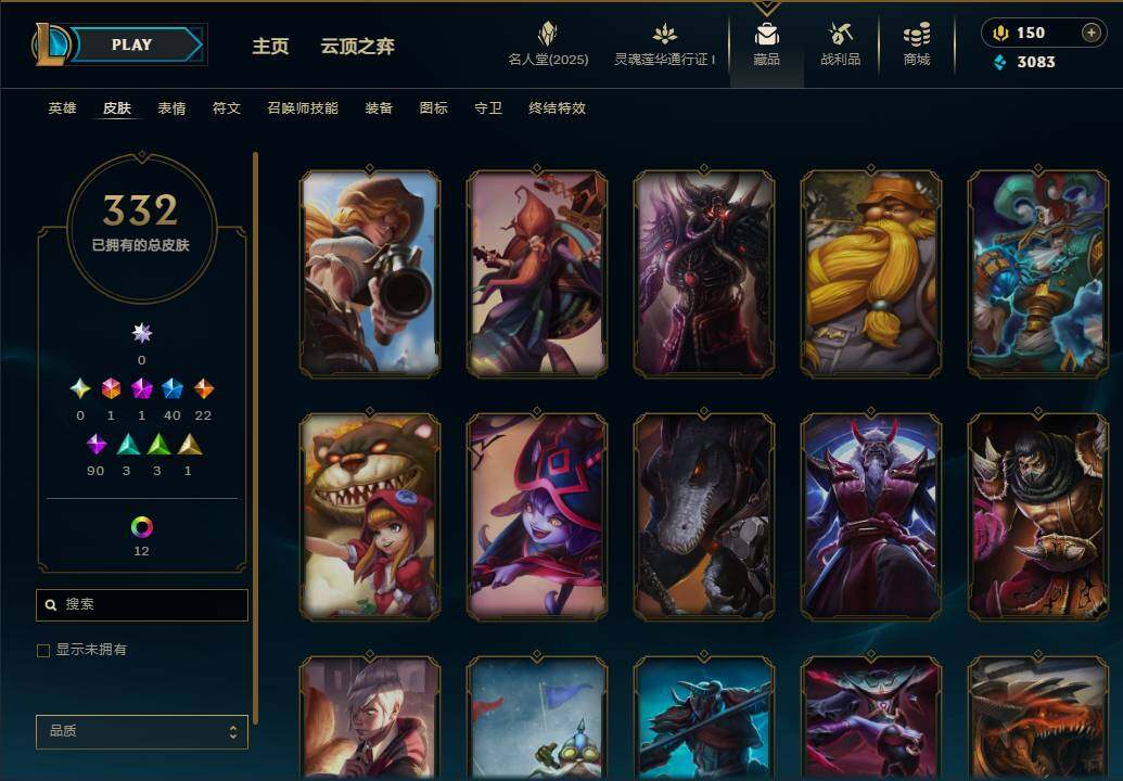LOLEY37317英雄联盟账号详情图29