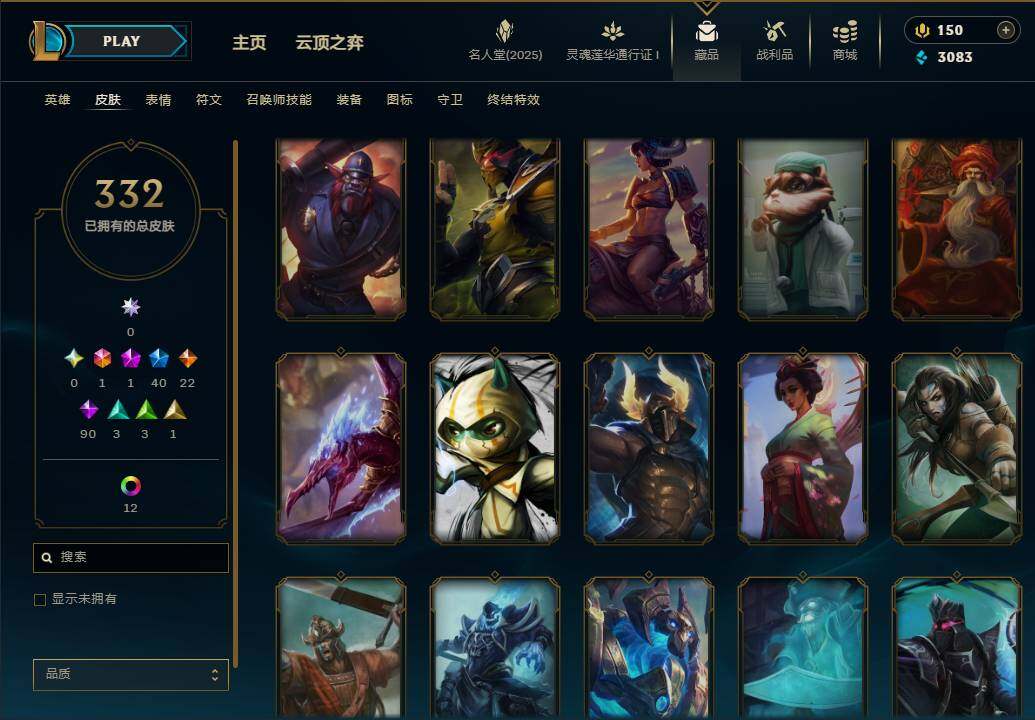LOLEY37317英雄联盟账号详情图30