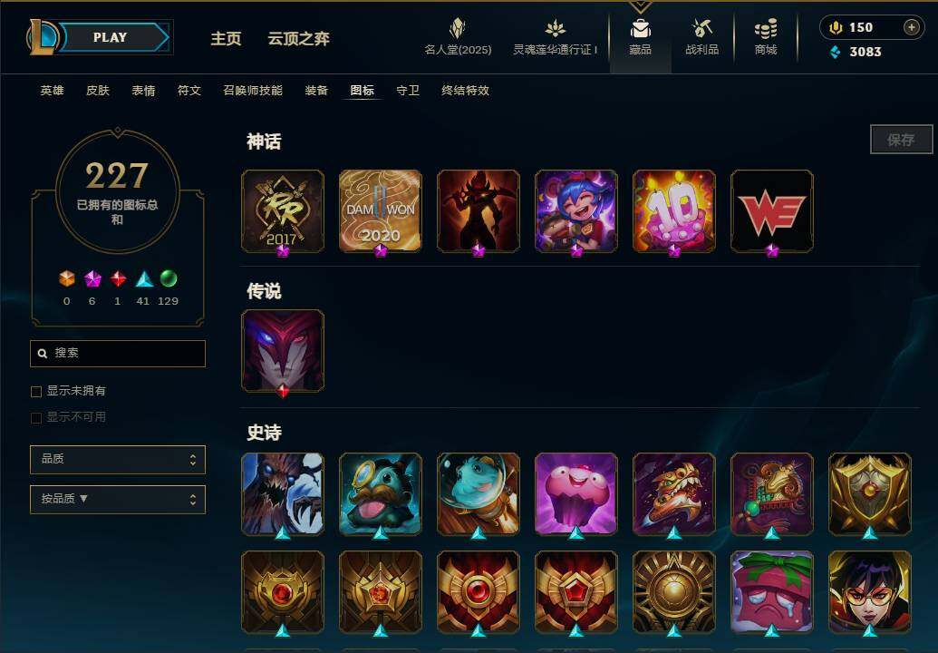 LOLEY37317英雄联盟账号详情图32