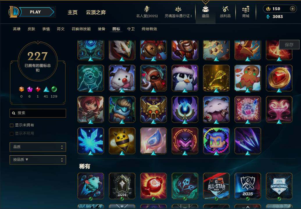 LOLEY37317英雄联盟账号详情图33