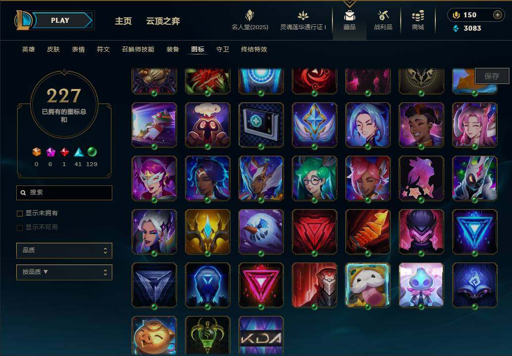 LOLEY37317英雄联盟账号详情图36