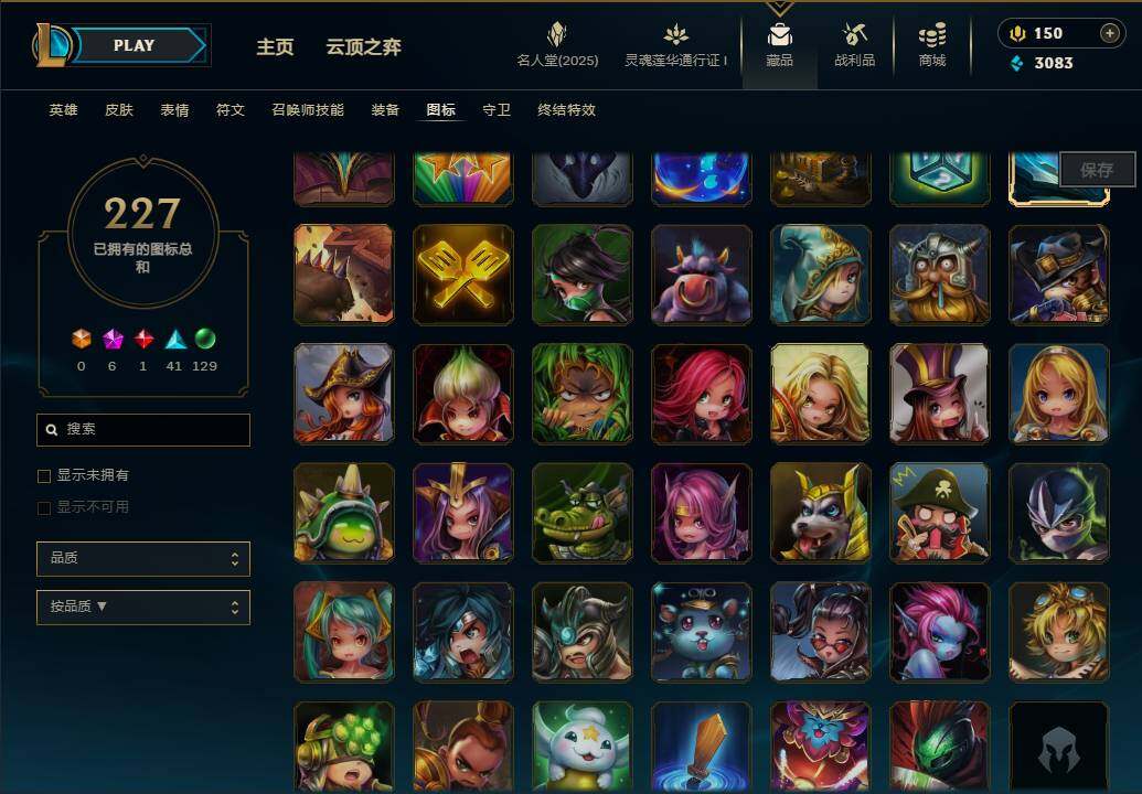 LOLEY37317英雄联盟账号详情图37