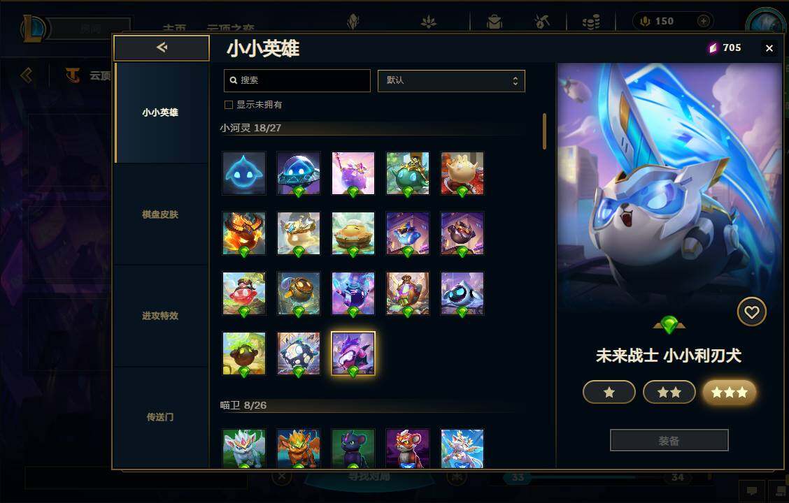 LOLEY37317英雄联盟账号详情图47