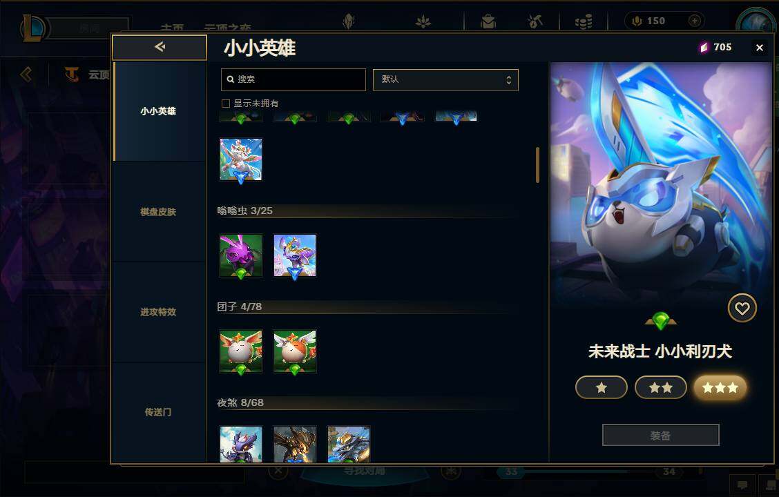 LOLEY37317英雄联盟账号详情图48