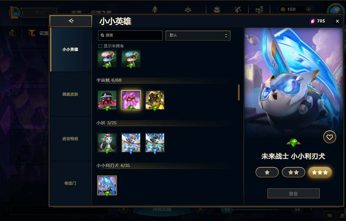 LOLEY37317英雄联盟账号详情图49