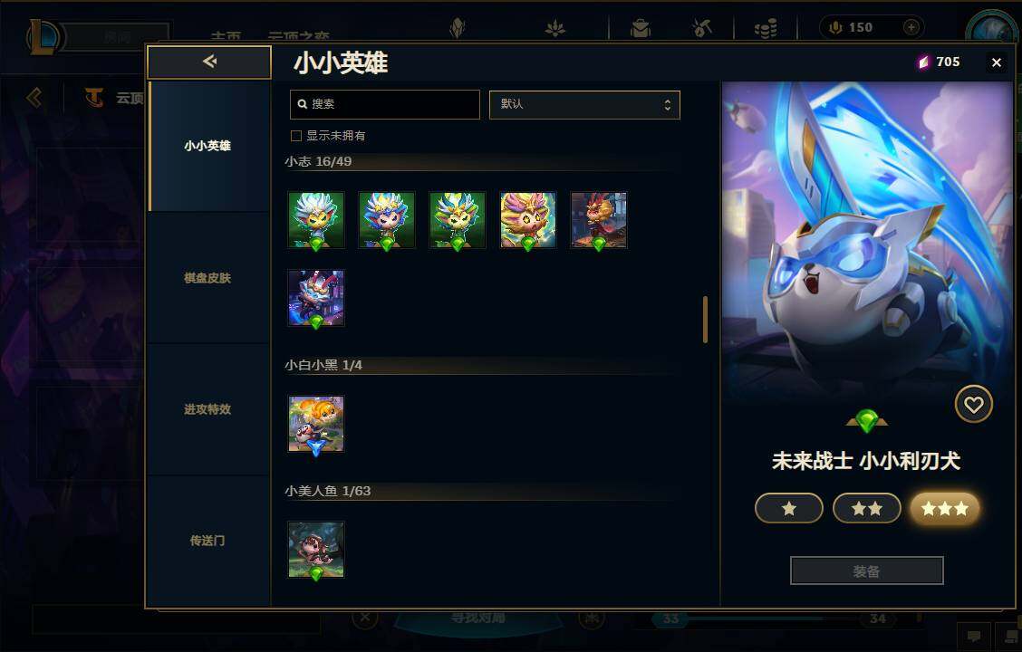 LOLEY37317英雄联盟账号详情图50