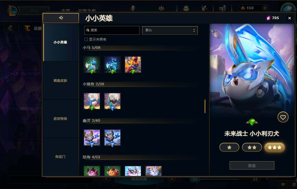 LOLEY37317英雄联盟账号详情图51