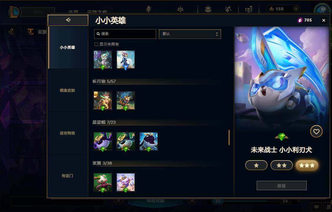 LOLEY37317英雄联盟账号详情图52