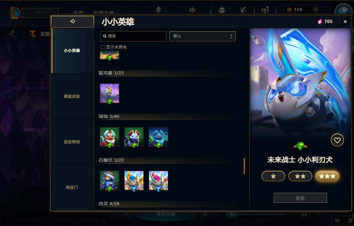LOLEY37317英雄联盟账号详情图53