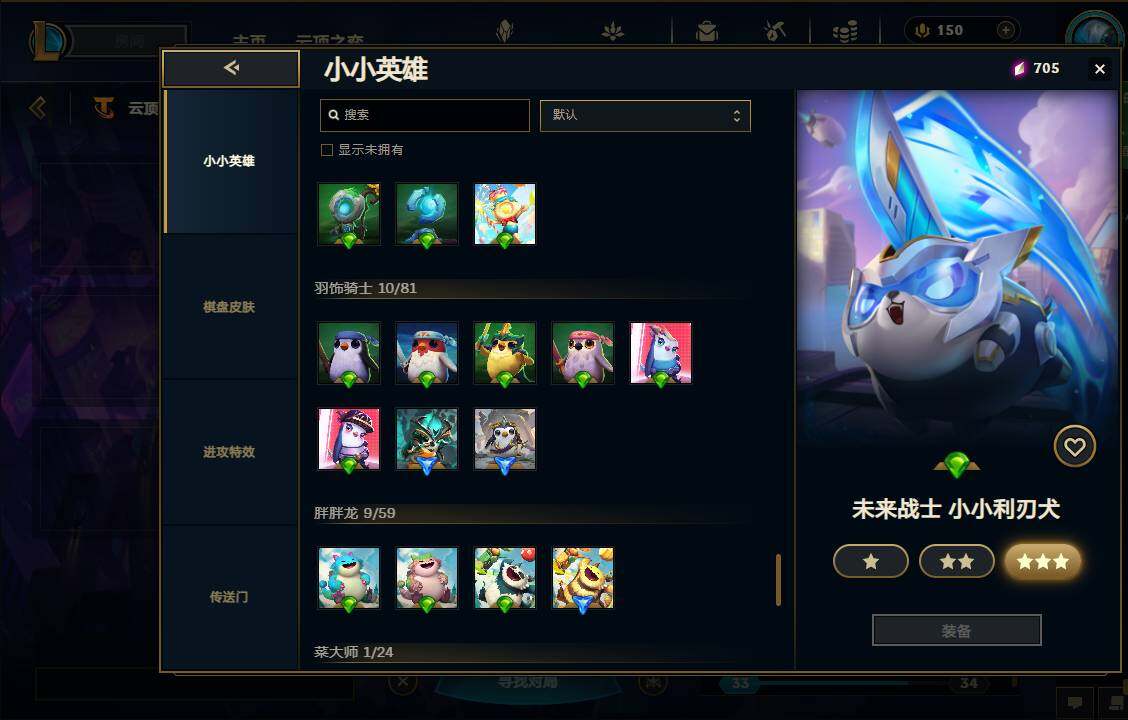 LOLEY37317英雄联盟账号详情图54