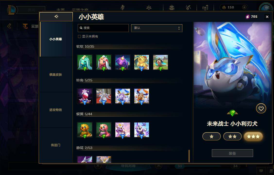 LOLEY37317英雄联盟账号详情图55